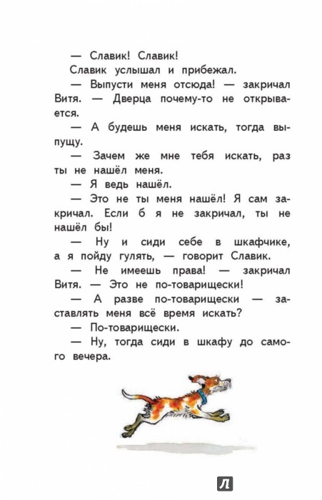 николай носов рассказы для детей слушать онлайн николай носов рассказы для детей слушать онлайн