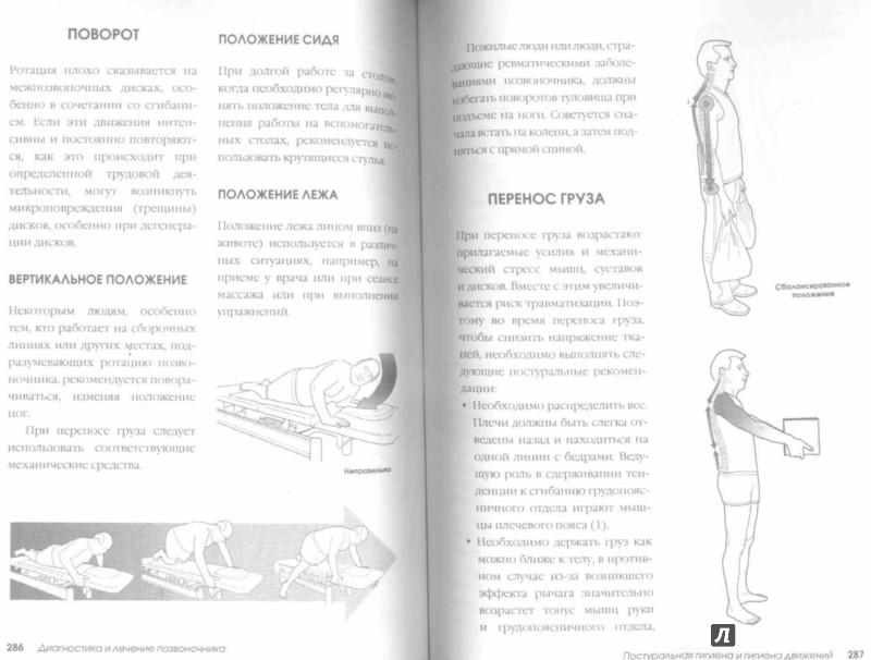 Как лечить фарингит у детей в домашних условиях Как лечить фарингит у детей в домашних условиях