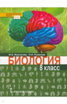 учебник по музыке 8 класс читать онлайн