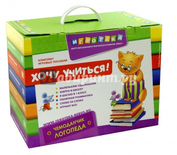 Чемоданчик логопеда (4908615)