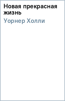 Панорама романов о любви. ISBN: 570241806-9. Отложить. Мы сообщим
