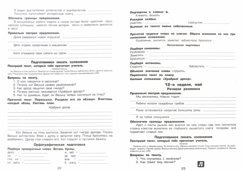 Как Научить Писать Сочинение 3 Класс Как Научить Писать Сочинение 3 Класс