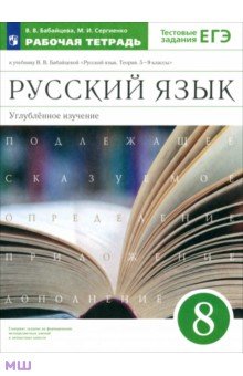 Учебно Методический Комплекс По Русскому Языку Книгу