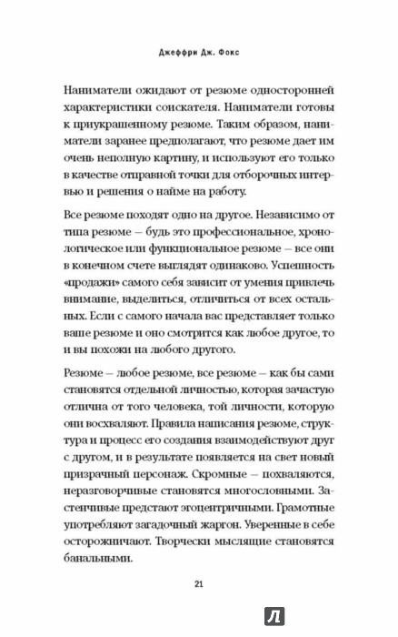 Academic goals essay