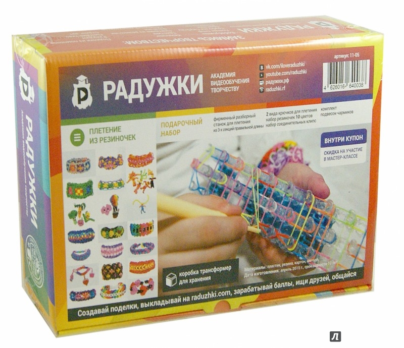 Набор для рукоделия подарочный Набор для рукоделия подарочный