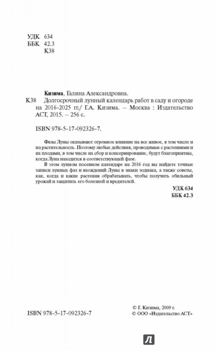 Календарь покраски на май 2017