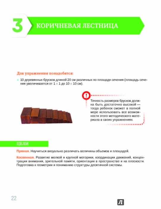 Книга месть орков читать
