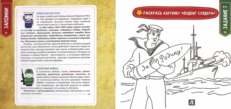 Раскраски с развивающими заданиями для детей 4-5 лет Раскраски с развивающими заданиями для детей 4-5 лет