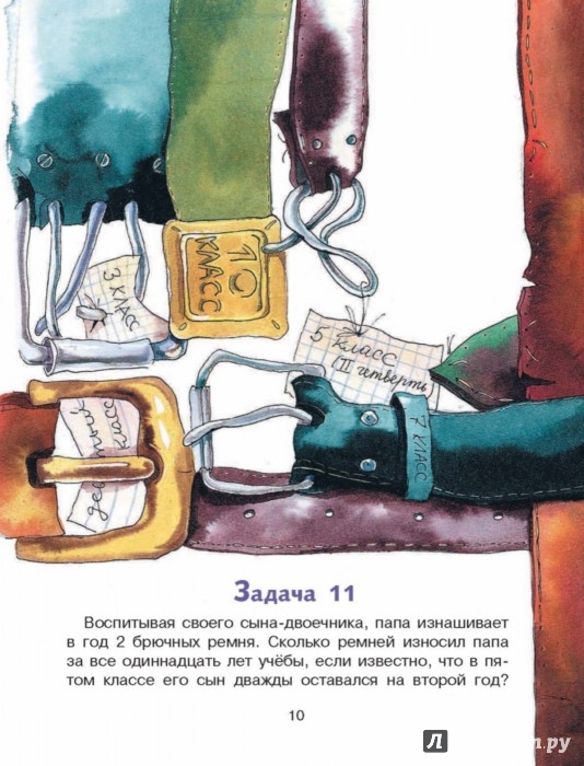Весёлый задачник остера Весёлый задачник остера