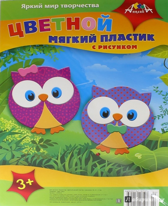 Поделки из мягкого материала Поделки из мягкого материала