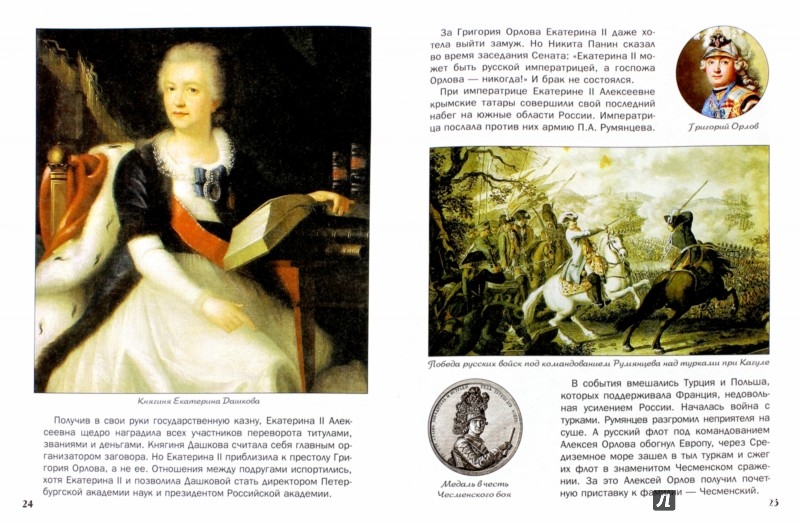 Решебник по Новой Истории Учебник 9 Класс