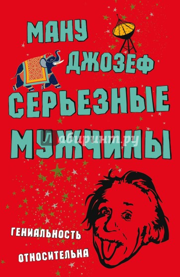 Серьезные мужчины