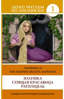  .  .  = Cinderella. The Sleeping Beauty. Rapunzel