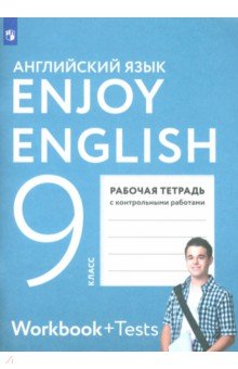   ,   ,    Enjoy English.  . 9 .     . 
