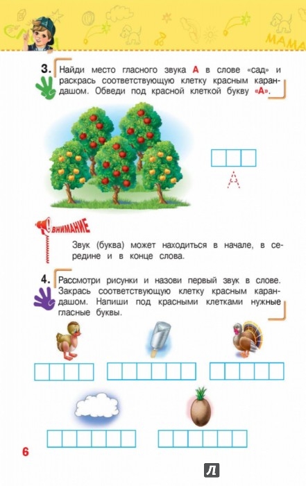 Возвращение в полночь читать