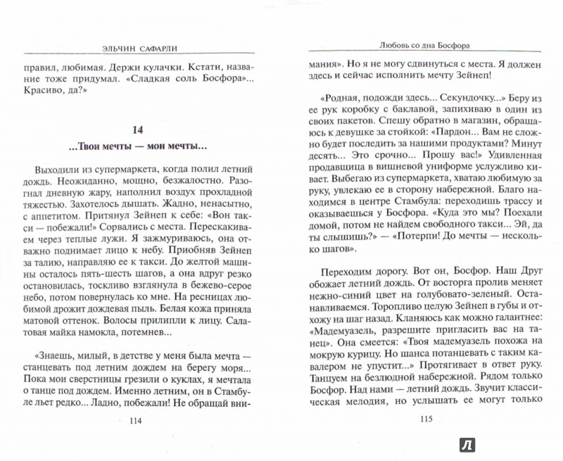 ЛЮБОВЬ СО ДНА БОСФОРА СКАЧАТЬ БЕСПЛАТНО ЛЮБОВЬ СО ДНА БОСФОРА СКАЧАТЬ БЕСПЛАТНО
