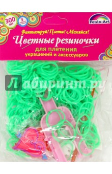 Резинки для плетения "Зеленый" (300 штук) (39672)
