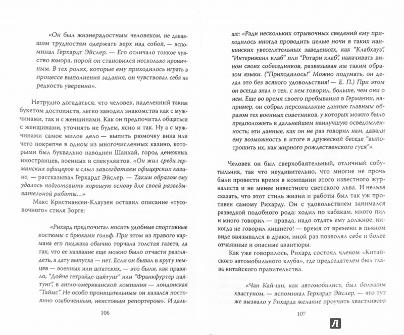 Елена Прудникова Книги