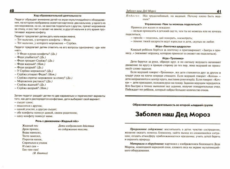 Конспект сюжетно-ролевой игры во 2 младшей группе «Спасатели спешат на помощь» | Дефектология Проф