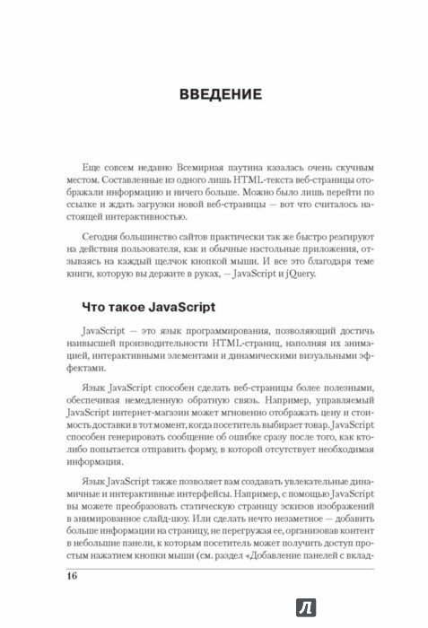Javascript  Jquery      -  4