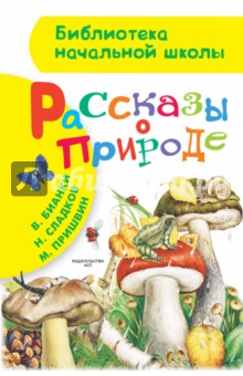 пришвин первая охота слушать онлайн пришвин первая охота слушать онлайн