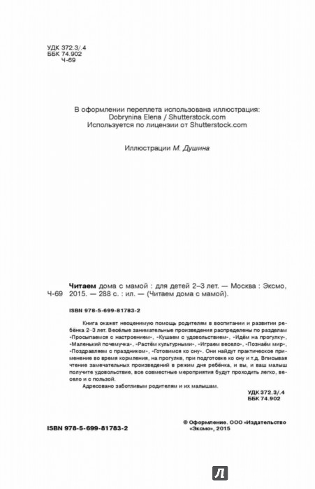 Рассказ чемодан читать онлайн