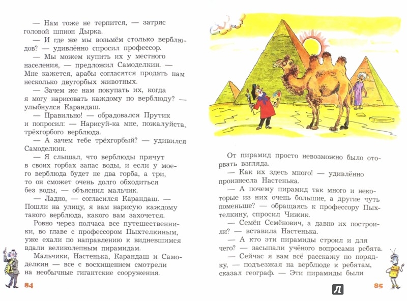 Постников Валентин Юрьевич книги