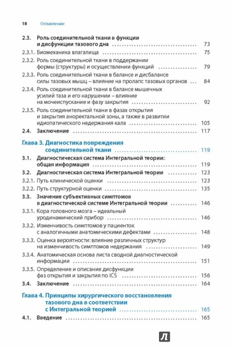 ПИТЕР ПЕТРОС ЖЕНСКОЕ ТАЗОВОЕ ДНО СКАЧАТЬ БЕСПЛАТНО ПИТЕР ПЕТРОС ЖЕНСКОЕ ТАЗОВОЕ ДНО СКАЧАТЬ БЕСПЛАТНО