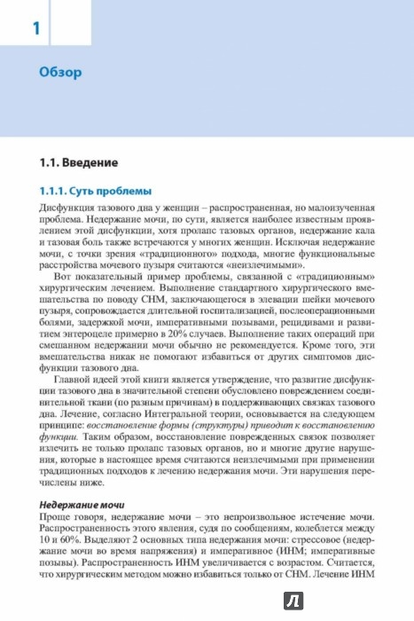 ПИТЕР ПЕТРОС ЖЕНСКОЕ ТАЗОВОЕ ДНО СКАЧАТЬ БЕСПЛАТНО ПИТЕР ПЕТРОС ЖЕНСКОЕ ТАЗОВОЕ ДНО СКАЧАТЬ БЕСПЛАТНО