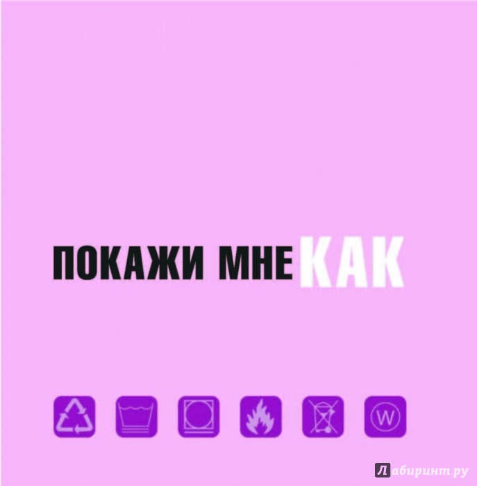 Как легко и быстро сделать генеральную уборку Как легко и быстро сделать генеральную уборку