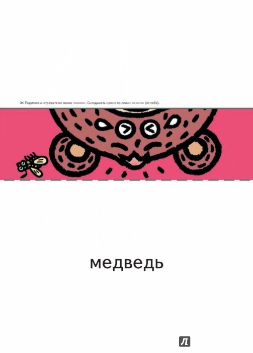 Веселые истории рисовать Sredstva