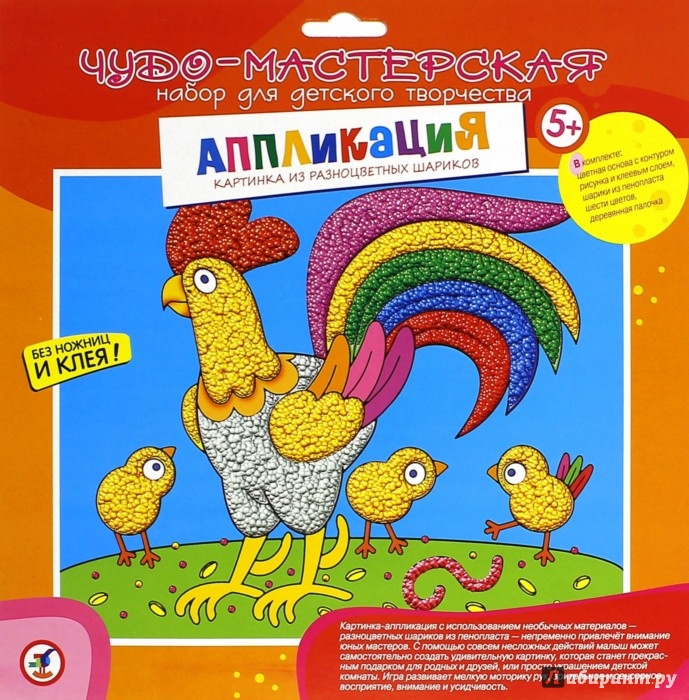 Аппликации мягкая картинка Аппликации мягкая картинка