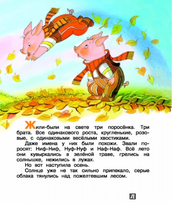 Поросенок сценарий нового года Поросенок сценарий нового года