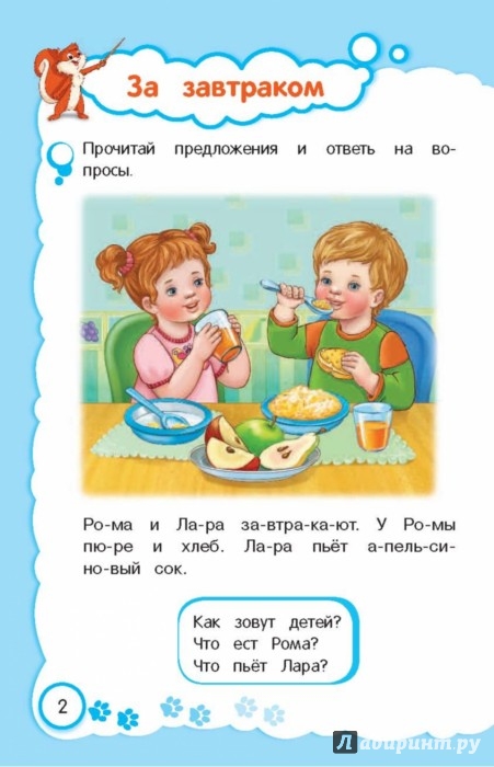 Слушать рассказы носова для детей читать