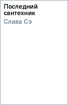 Как стать пиратом читать онлайн