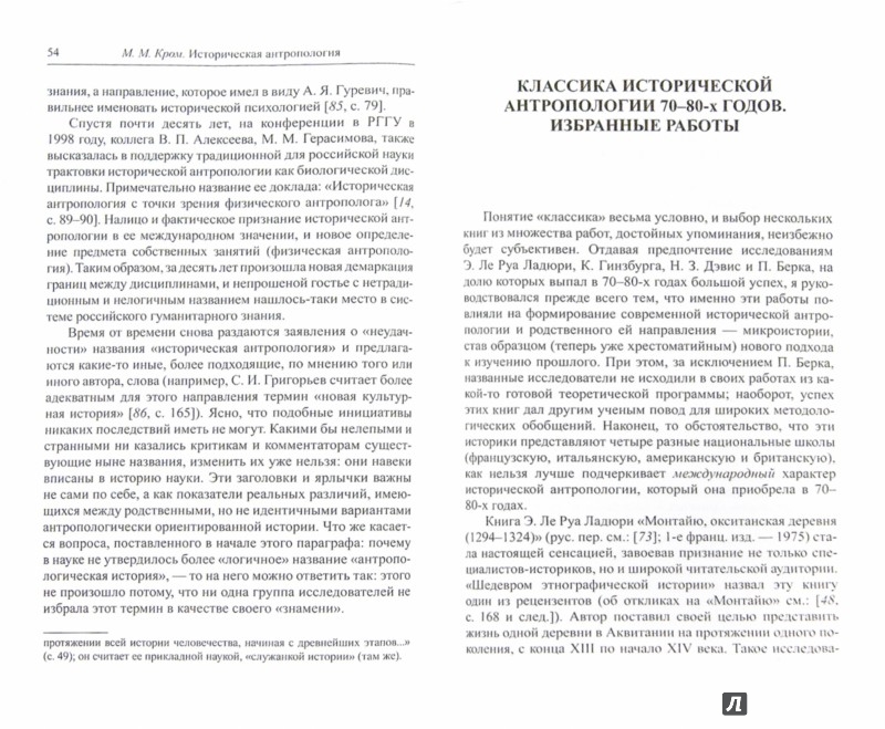 http://img1.labirint.ru/books/502171/scrn_big_1.jpg