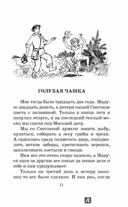 Тимур и его команда - Гайдар Аркадий Петрович - Издательство Альфа-книга