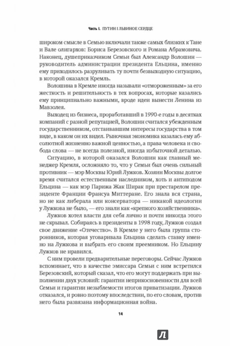 Краткая История России - birthdaybook