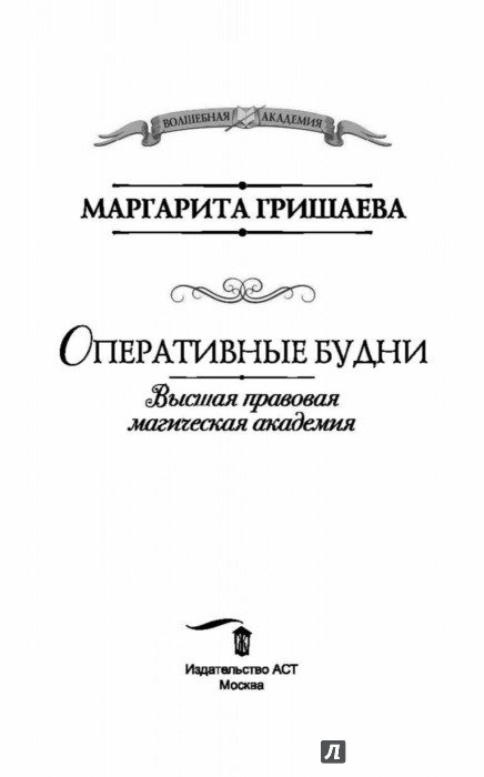 ОПЕРАТИВНЫЕ БУДНИ СКАЧАТЬ БЕСПЛАТНО ОПЕРАТИВНЫЕ БУДНИ СКАЧАТЬ БЕСПЛАТНО