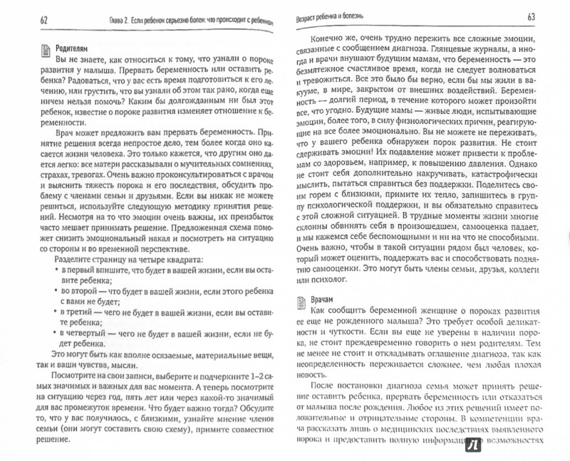 При ходьбе боли в пояснице с лева