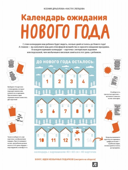 Календарь дней до нового 2017 года Календарь дней до нового 2017 года