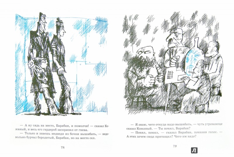 Пять похищенных монахов - Коваль Юрий Иосифович - Издательство Альфа-книга