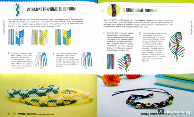Браслет своими руками книга Браслет своими руками книга