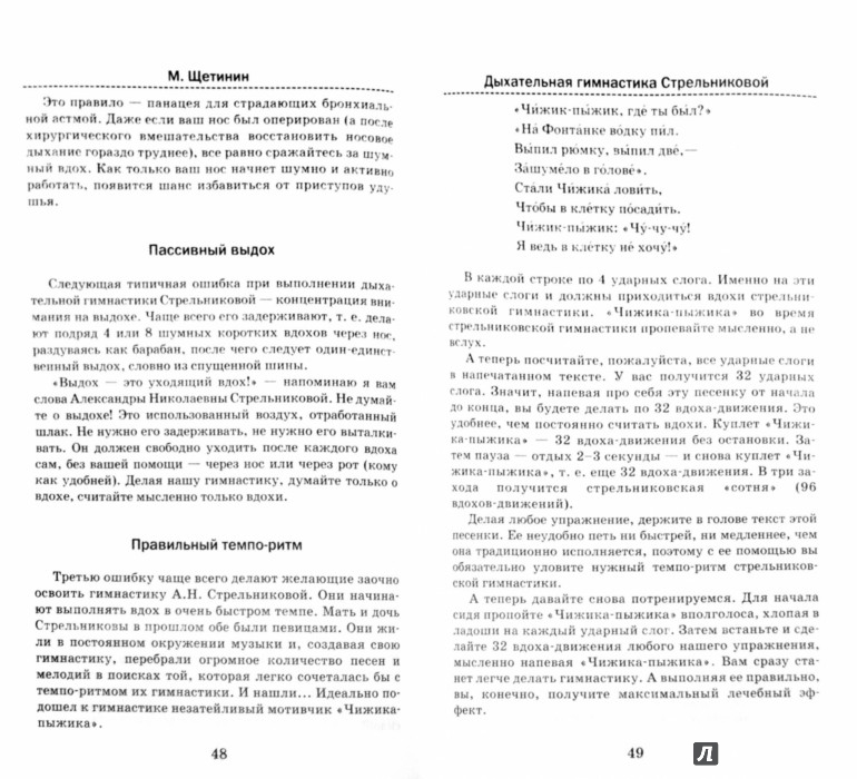 метод парадоксальной интенции франкла для похудения метод парадоксальной интенции франкла для похудения