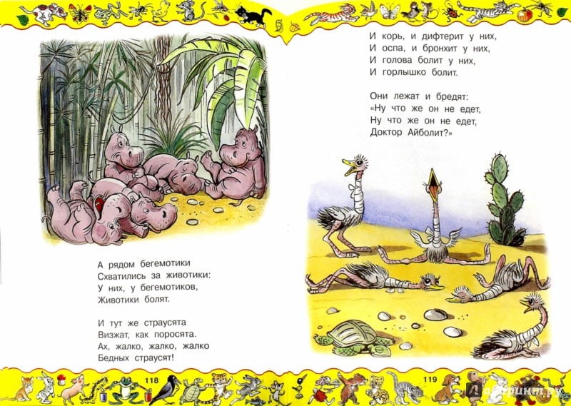 Сказки в рисунках сутеева чуковский Сказки в рисунках сутеева чуковский