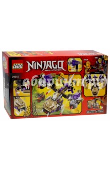   LEGO "  " (70746)