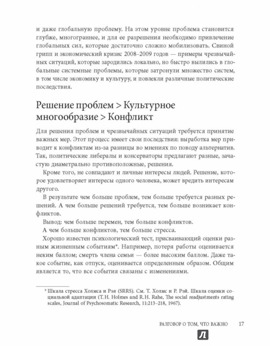 Размышления о политике - Адизес Ицхак Калдерон - Издательство Альфа-книга