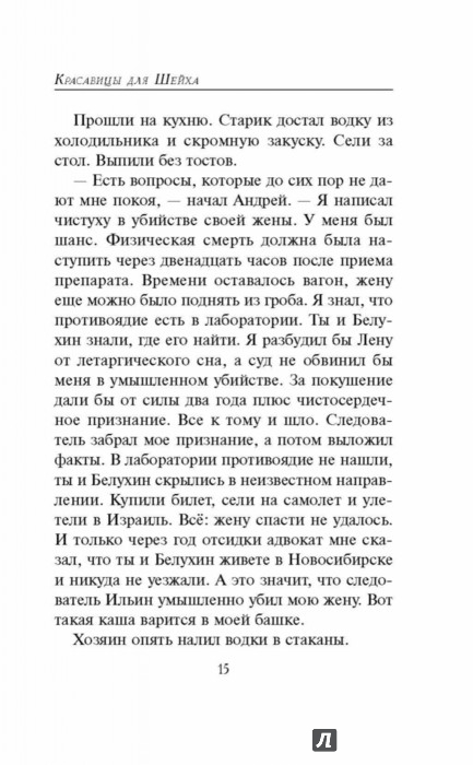 КРАСАВИЦЫ ДЛЯ ШЕЙХА МИХАИЛ МАРТ СКАЧАТЬ БЕСПЛАТНО КРАСАВИЦЫ ДЛЯ ШЕЙХА МИХАИЛ МАРТ СКАЧАТЬ БЕСПЛАТНО