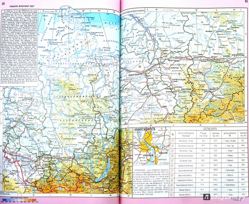 Атлас мира обзорно-географический - Издательство Альфа-книга