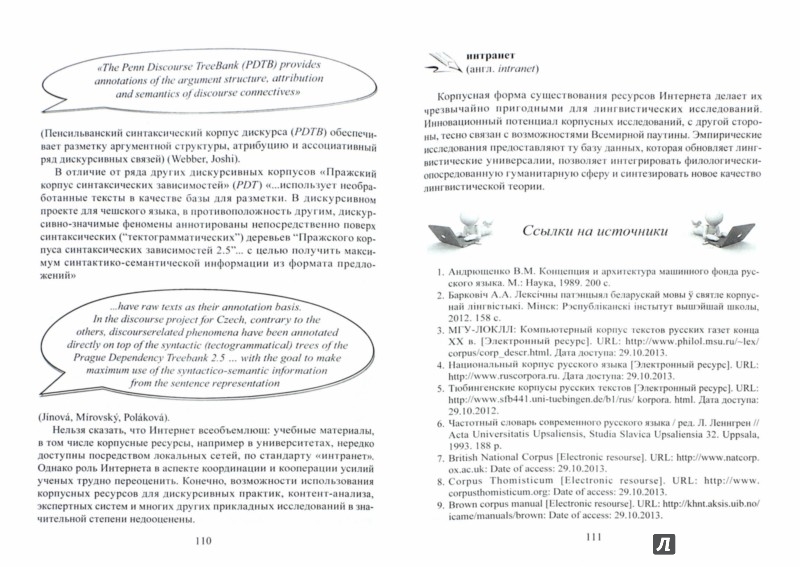 интернет-дискурскомпьютерно-опосредованная коммуникация интернет-дискурскомпьютерно-опосредованная коммуникация